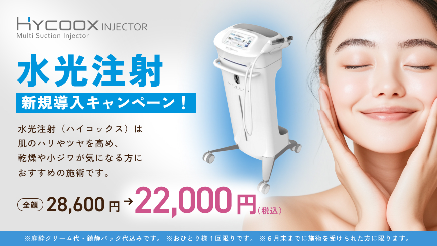 キャンペーン